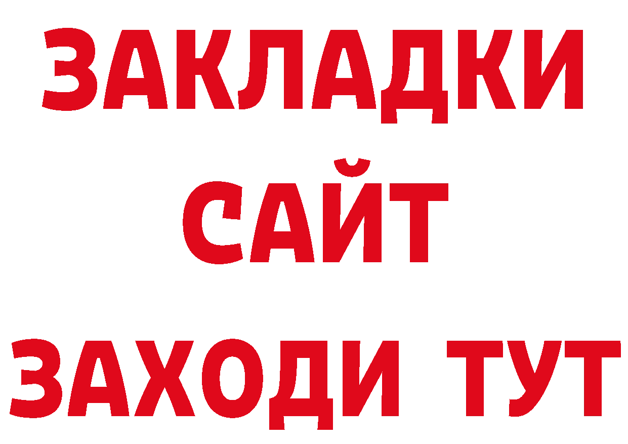 Бутират оксибутират как войти сайты даркнета мега Болхов