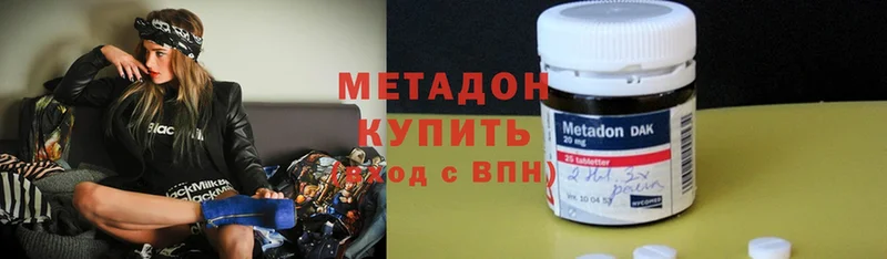 МЕТАДОН белоснежный Болхов